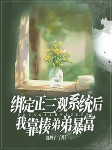 退学暂停!姐靠暴打弟弟月入过万