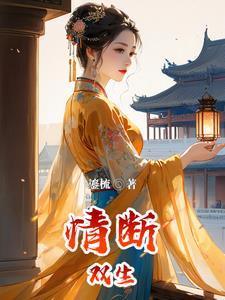 穿越异世:皇帝太无情