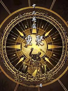 星穹铁道：重聚黄金庭院